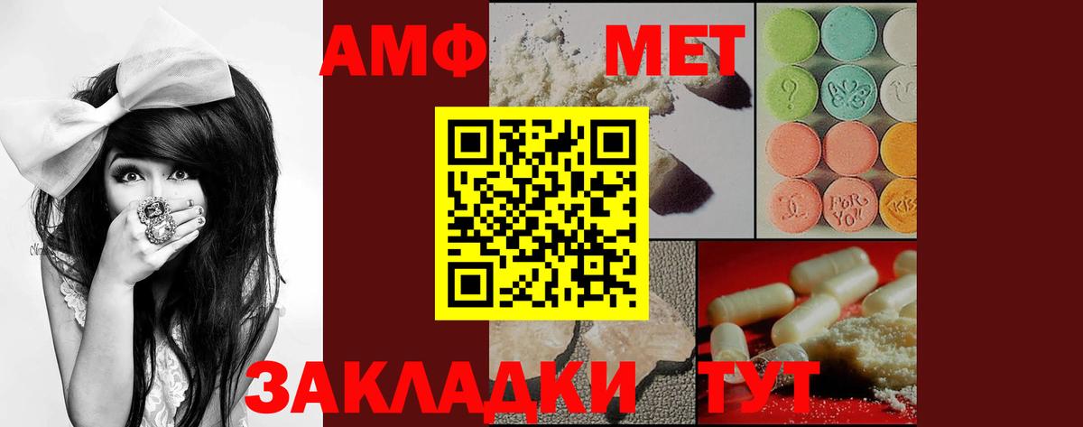 Амфетамин  Amphetamine VHQ  Вход с VPN  Железноводск 