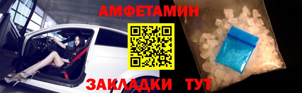 АМФ 98% Железноводск