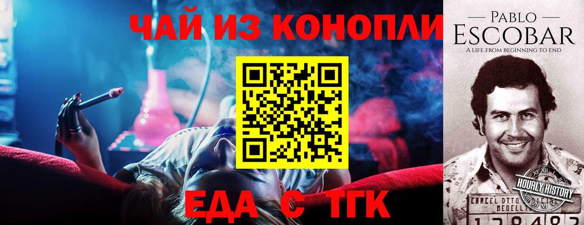 Canna-Cookies конопля  Вход с VPN  Железноводск 
