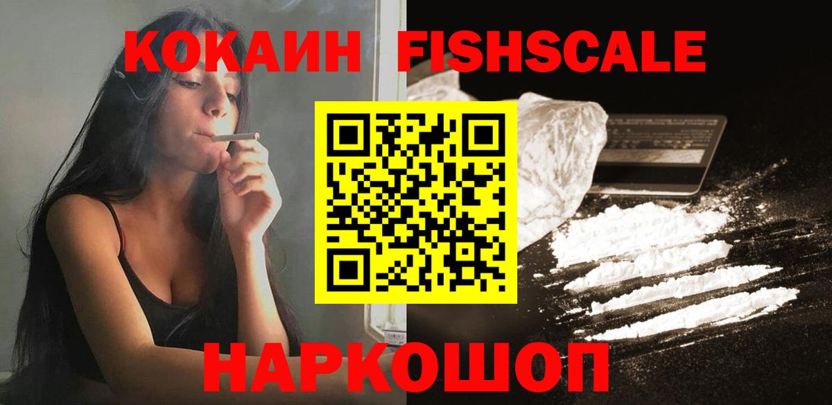 COCAIN 99%  Вход с VPN  Железноводск  COCAIN 98% 