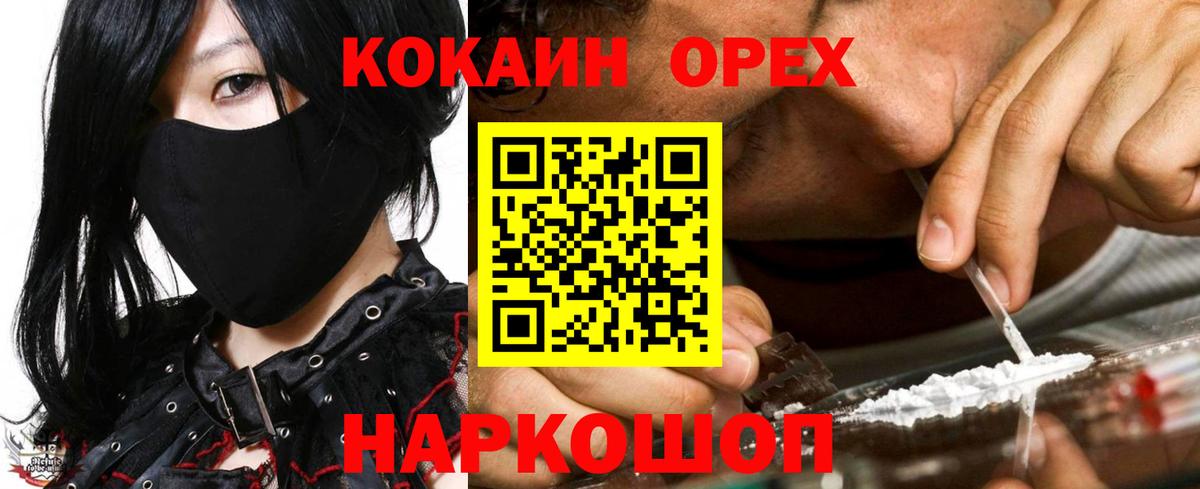 Кокаин Эквадор Железноводск