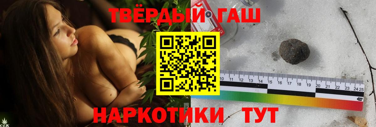 ГАШИШ Premium Железноводск