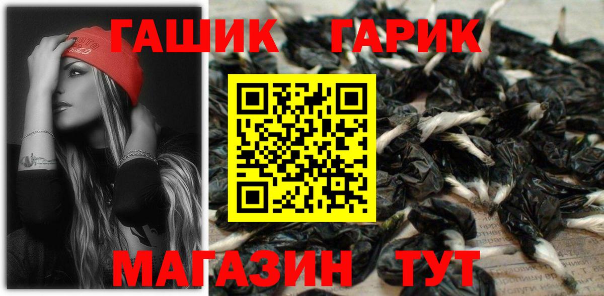 Железноводск  Гашиш Cannabis  Гашиш Ice-O-Lator  ГАШ  Вход с VPN 