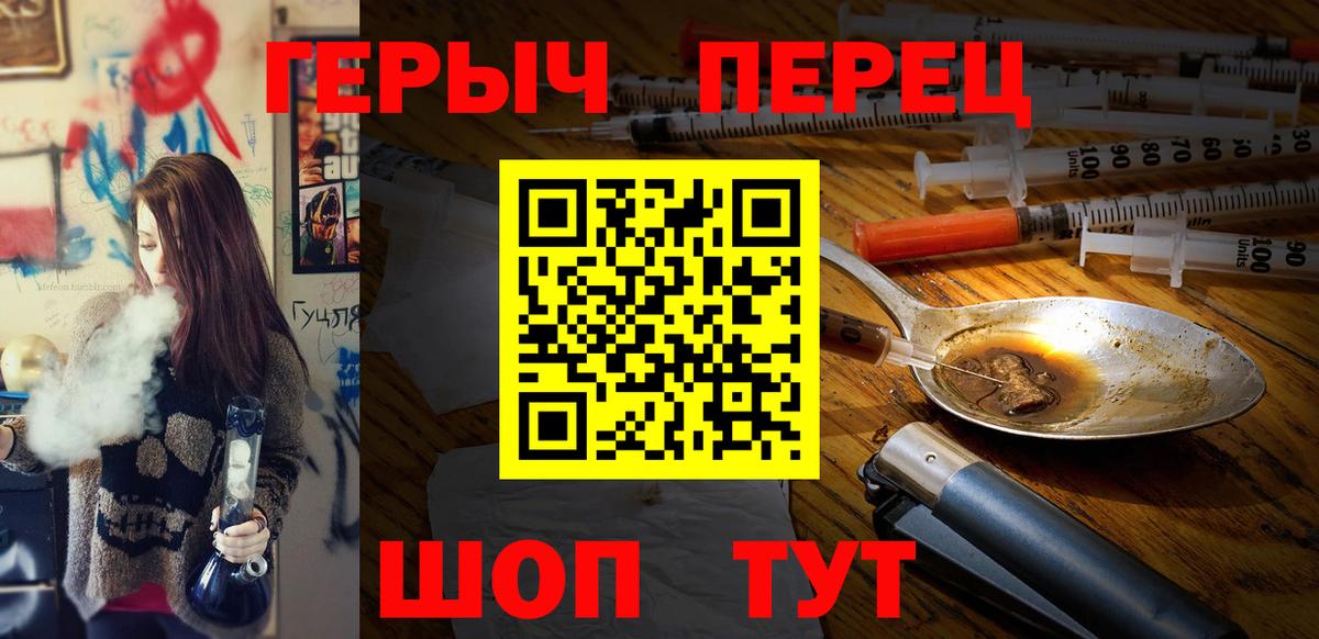 Железноводск  Героин белый  ГЕРОИН  Вход с VPN 