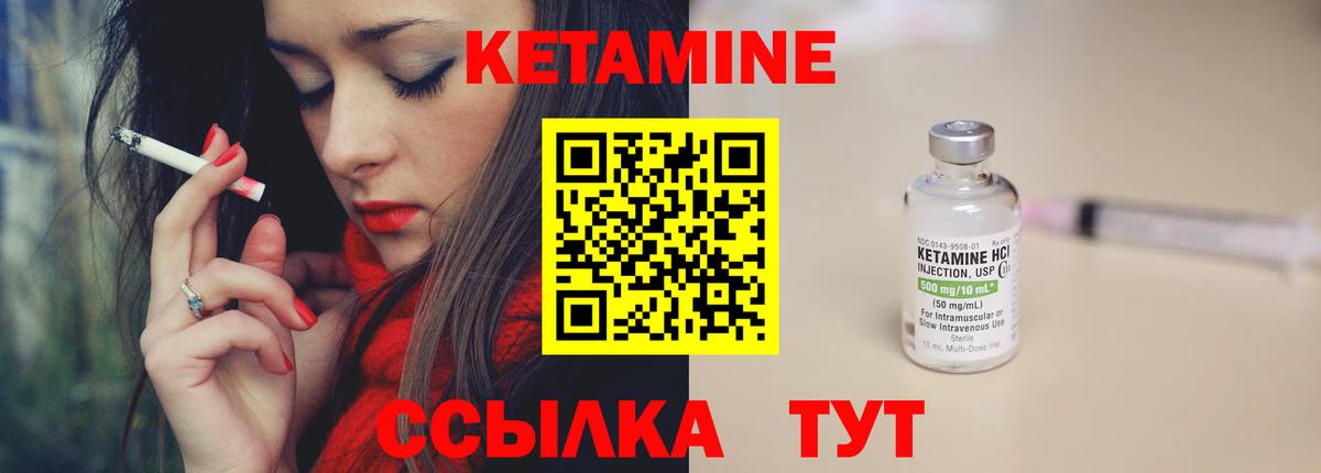 КЕТАМИН ketamine  КЕТАМИН ketamine  Железноводск  Вход с VPN 