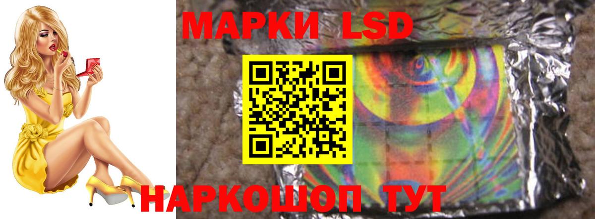 LSD-25 экстази ecstasy  Вход с VPN  LSD-25 экстази кислота  Железноводск 