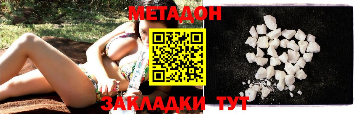 MDMA  Каннабис  Вход с VPN  Гашиш  Железноводск  Меф  