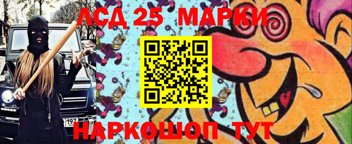 Наркотические марки 1,5мг  Наркотические марки 1,5мг  Железноводск  Вход с VPN 