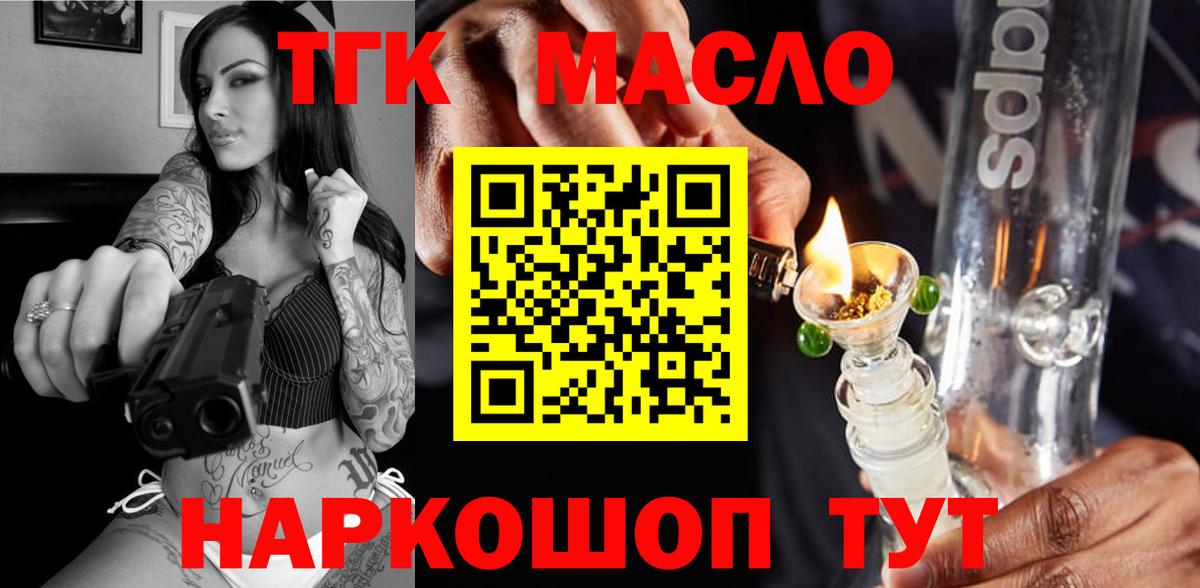 Дистиллят ТГК концентрат  Вход с VPN  что такое   Железноводск 