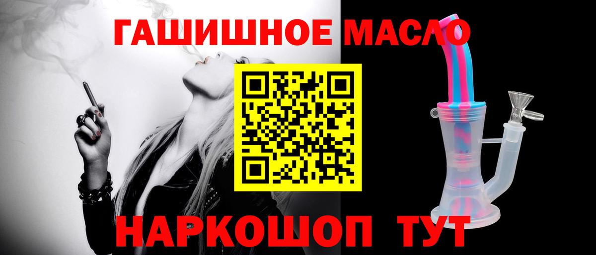 Дистиллят ТГК THC oil Железноводск